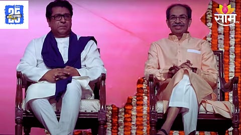 Maharashtra Politics: शिक्कामोर्तब! ठाकरे बंधू महापालिका निवडणुका एकत्र लढणार