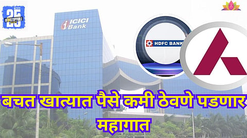 Latest Banking Update