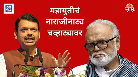 Chhagan Bhujbal refusal for Gondia Independence Day flag hoisting