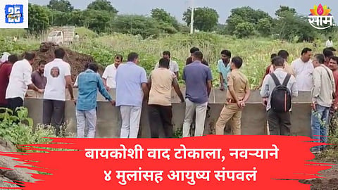 ahilyanagar Shocking news