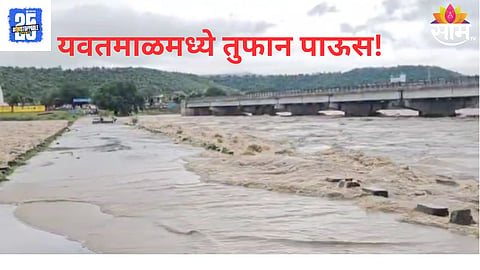 Yavatmal Rain Painganga River Flood