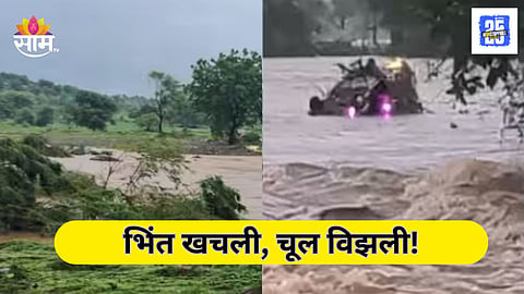Latur News