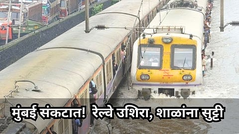 mumbai heavy rain