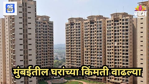 Mumbai Home Price