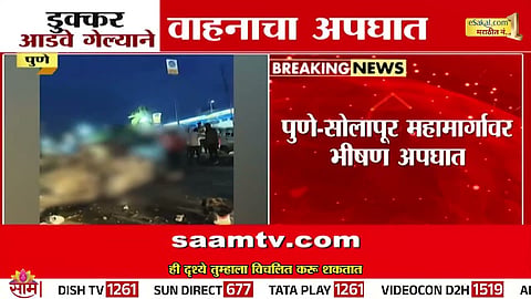 Police Accident News