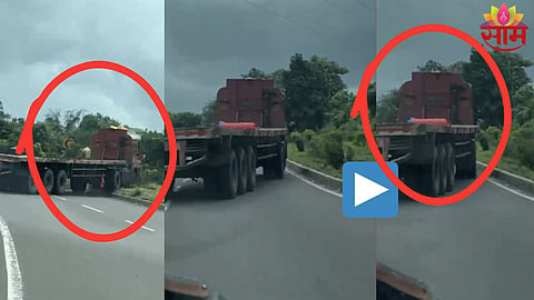Viral Video: