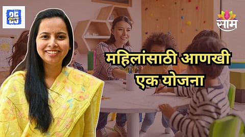 Palna Yojana