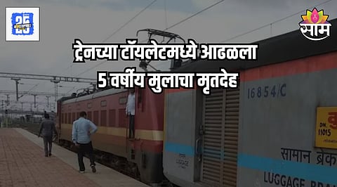 train