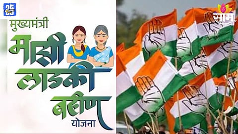 congress leader on ladki bahin yojana