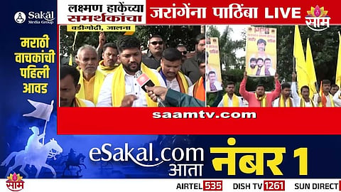 Manoj Jarange Morcha: लक्ष्मण हाकेंच्या समर्थकांचा मनोज जरांगेंच्या आंदोलनाला पाठिंबा, नेमकं कारण काय?