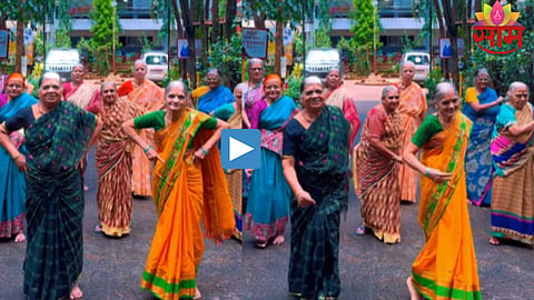 Grandmothers dance on ashi chik motyanchi maal marathi song
