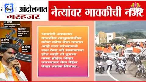 maratha andolan