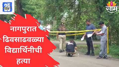 Nagpur crime