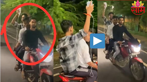 Viral Video