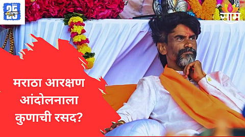 Maratha Reservation update