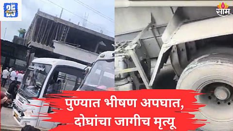 Pune fursungi accident news