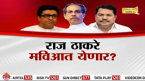 Raj thackeray News