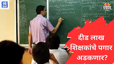 Teacher Salary