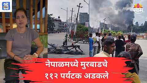 Nepal Protest
