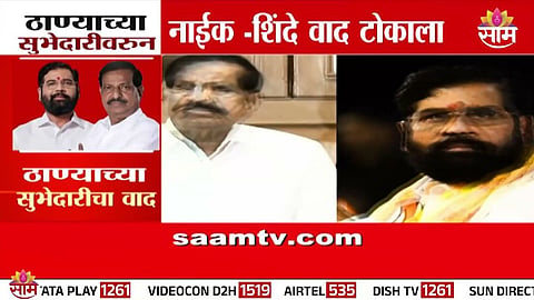 thane political News :