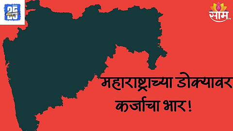Maharashtra Debt Rises