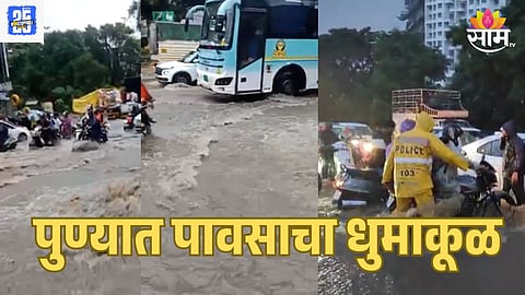 Pune news