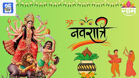 Navratri Wishes 2025: तू गं दूर्गा, तू भवानी..., शारदीय नवरात्रीच्या पवित्र दिवशी आपल्या प्रियजनांना पाठवा 'या' खास शुभेच्छा