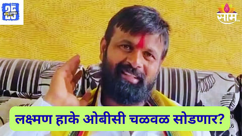 Laxman Hake
