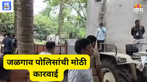 Jalgaon Political news