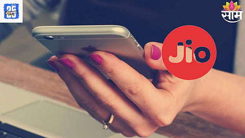 Jio Recharge Plan: नवीन धमाका ऑफर! वार्षिक प्लॅन नको? मग घ्या जिओचा २०० दिवसांसाठी किफायतशीर प्रीपेड पॅक