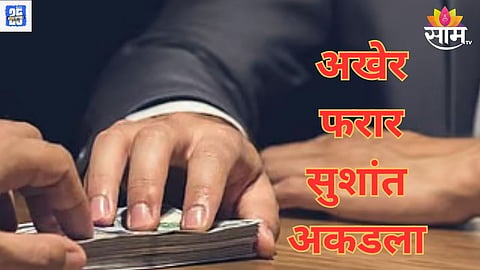 Thane Crime News
