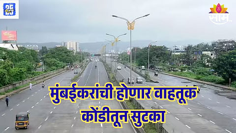 Mumbai News