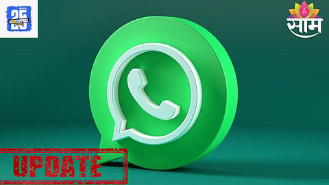 WhatsApp Update: व्हॉट्सअॅपमध्ये मोठा बदल! टेलिग्रामप्रमाणे युजरनेम फीचर येणार