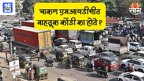 Chakan MIDC Traffic