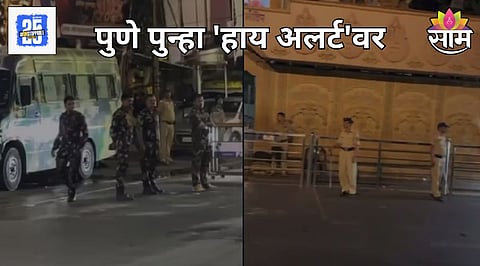 Pune Terror Alert