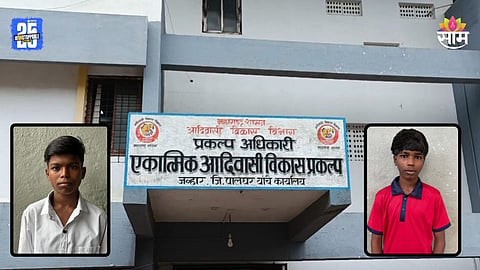 Shocking: शाळेमध्ये २ विद्यार्थ्यांची आत्महत्या, गळफास घेत संपवलं आयुष्य; पालघर जिल्हा हादरला