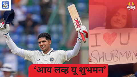 Mystery Girl Proposes Shubman Gill