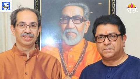 Raj and uddhav thackeray