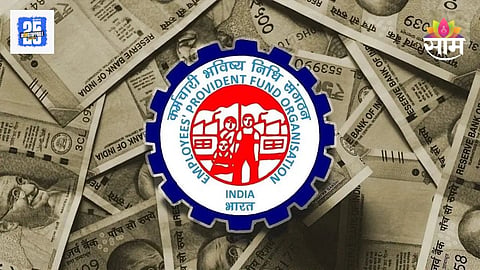 EPFO New Rule