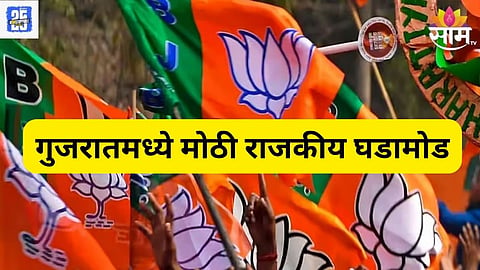 Gujarat News update