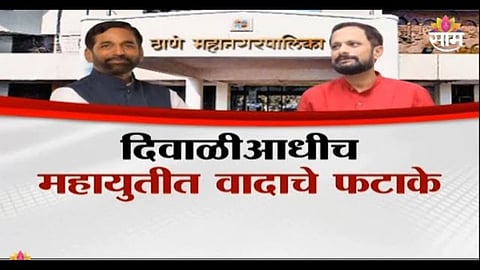 Thane Politics BJP Meeting With Party Executives