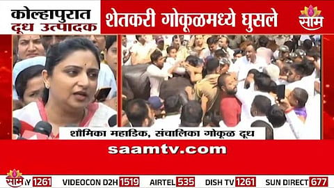KOLHAPUR GOKUL MORCHA POLICE DHAKKABUKK
