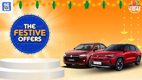 Diwali Cars Offers 2025: Car खरेदी करण्याची सुवर्णसंधी! नवीन कार खरेदी करा अन् ३ लाखांपर्यंत बचत करा