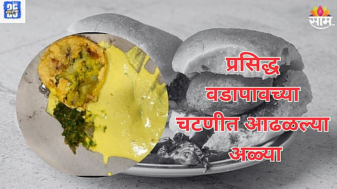 Gajanan Vada Pav news