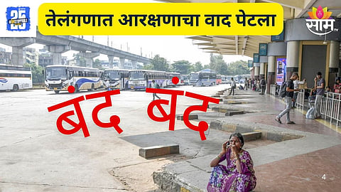 Reservation Row Erupts in Telangana
