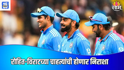 रोहित शर्मा, विराट कोहलीच्या चाहत्यांच्या पदरी निराशा