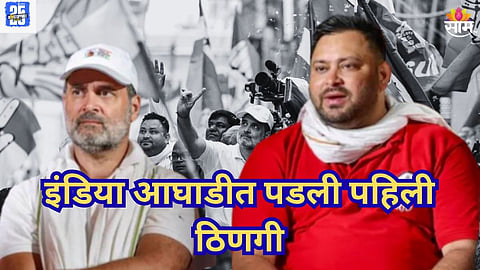 Bihar Election