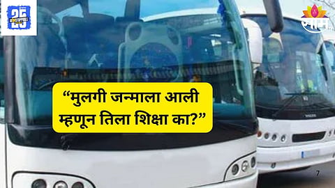Mumbai News: भयाण! अंगभर मुंग्या, भूकेने व्याकूळ बालिकेची जीवनासाठी झुंज; दोन ट्रॅव्हल्सच्यामध्ये सापडली नवजात बालिका