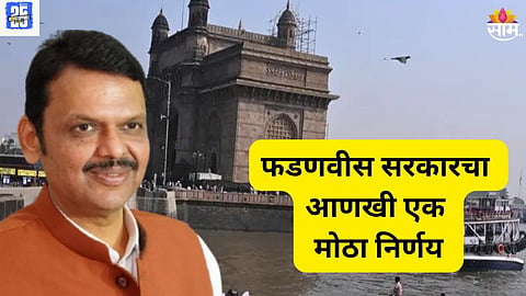 Maharashtra Government news