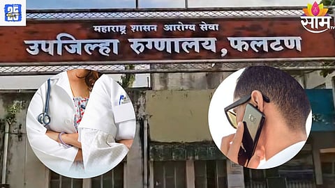 Satara News